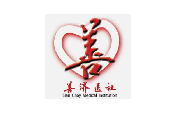 sian-chay-medical-institution